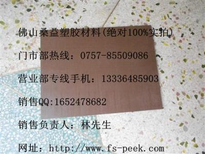 尤尼萊特板 咖啡色尤尼萊特板 尿素板