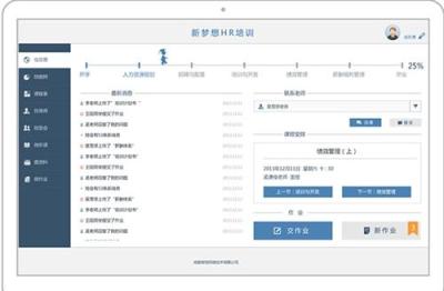 微恒MEM教育系统远程教育软件工具