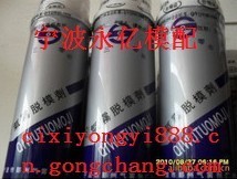 寧波慈溪余姚佳力脫模劑批發(fā)