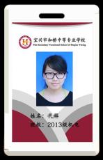2.4G電子學(xué)生證 校訊通 翼校通 家校通卡