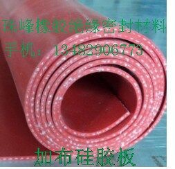 加布硅膠板