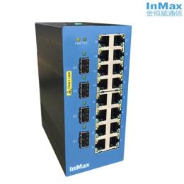 inmax金恒威i620A 4G+16 网管型 工业交换机
