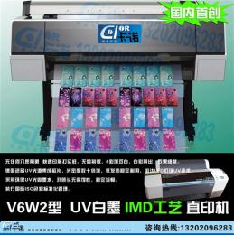 UV白墨打样数码机