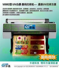 對開UV白墨印刷機