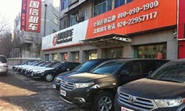 沈陽租車 春節(jié)租車預(yù)定