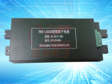 加固计算机低温-40度锂电池组 低温充电器YK