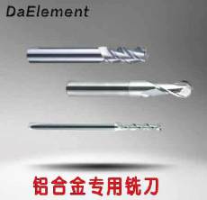 加工铝合金专用铣刀DaElement