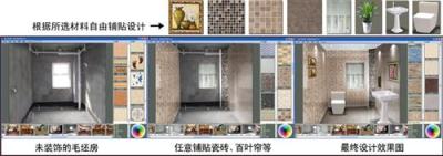 瓷砖软件瓷砖效果图设计展示软件