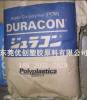 Duracon CH-20日本宝理导电POM CH-20