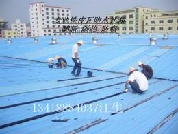 深圳市坪山专业铁皮瓦补漏维修 铁皮瓦更换