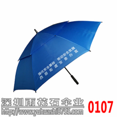 深圳雨伞定制 12年专注于深圳雨伞定制