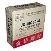 金桥JS-50二氧化碳焊丝0.6