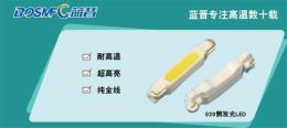 臺(tái)灣做LED燈珠的公司