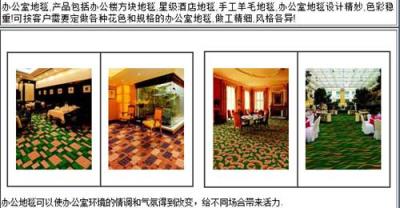 北京混纺地毯价格销售混纺地毯满铺地毯