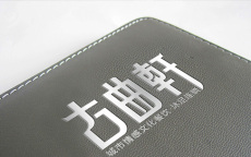 湖南设计公司品牌全案设计 品牌服务公司 VI