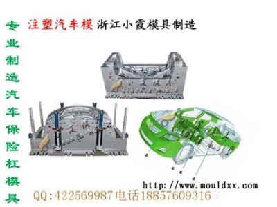 一套塑料汽车内饰模具生产