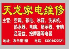 秦皇島凈水器安裝維修服務凈水機安裝電話