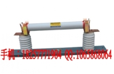 RN1-10KV/30-75A RN1-10KV高压限流熔断器