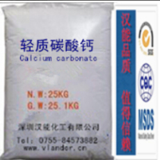 深圳轻质碳酸钙供应商
