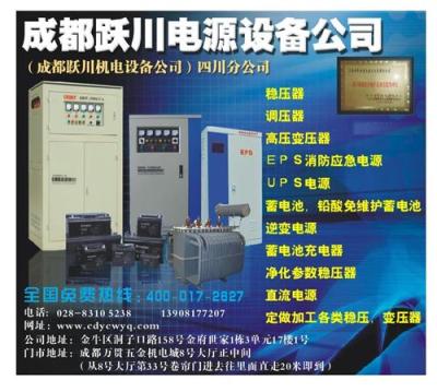 成都EPS應急消防電源銷售