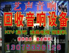 济南哪里有卖二手音响酒吧音响会议音响KTV