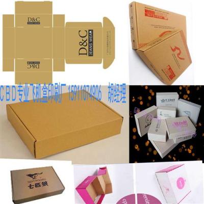 北京飞机盒包装印刷高档画册印刷高档手提袋