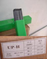 德国UTP 88 H电焊条
