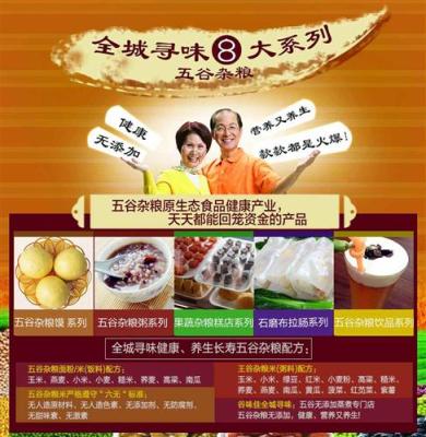 全城寻味蒸煮专门店 2015全新创业项目 不