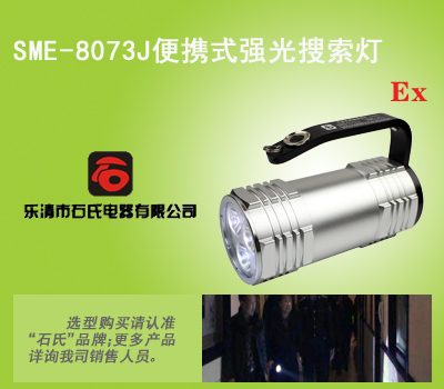 3x3w搜索防水燈 強光肩挎照明燈