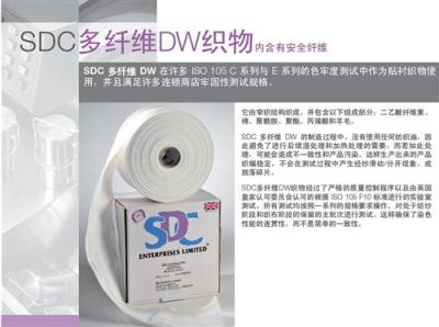 DW多纤布/SDC多纤布/ISO多纤布/欧标多纤布