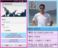 门座吊安全监测系统