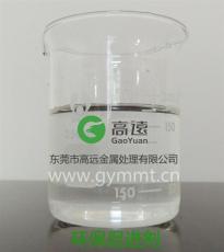 长期供应 高远 GY-110 环保促进剂