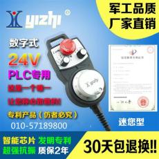 西门子数控系统电子手轮 yizhi电子手轮