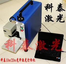 科泰小型便携式金属光纤激光打标机厂家
