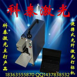 10W金属光纤激光打标机厂家