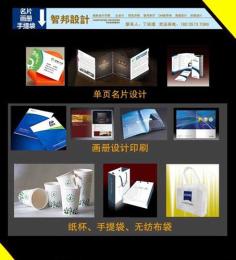 连云港彩色印刷 连云港企业宣传册设计