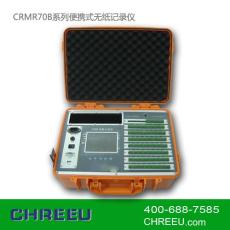 CRMR70B系列便携式无纸记录仪测控仪表批发