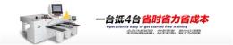 北京電腦裁板鋸公司 廣東最熱銷電腦裁板鋸