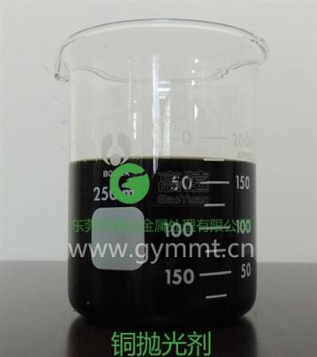 供应GY-203铜除油剂 铜合金除油剂