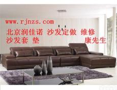 北京沙发套 沙发维修 环保沙发垫 古典椅垫