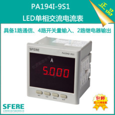 PA194I-9S1智能LED交流单相多功能电流