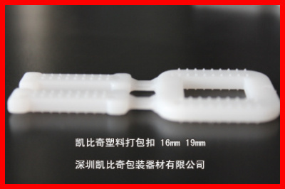 乳白色打包扣 颜色好 加厚型