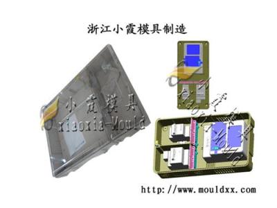 十二表位透明电表箱模具 电表模具价格多少