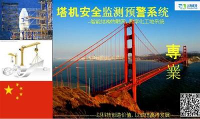 广东省桥面吊机安全监控系统