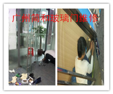 广州修玻璃门
