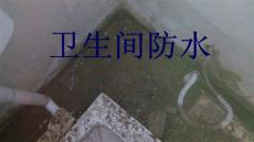 黄江外墙清洗补漏公司 卫生间防水公司