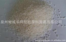 福建晋江泉州厂家直销优质进口环保增粘母粒