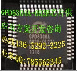 供GPD6304 MS4C841.1和MS1U750.1解码芯片