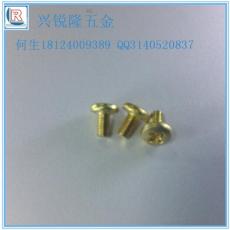 广东优质铜螺丝 十字槽机械牙铜螺丝M3*4