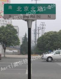 上海第四代路名牌